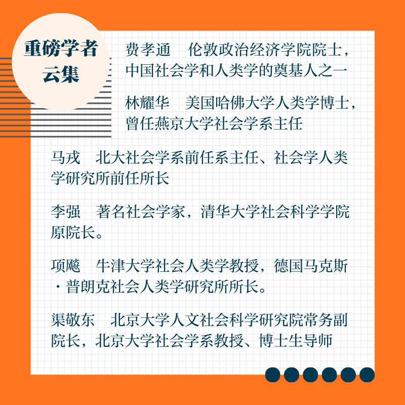 Chinese Sociology Classic Library Volume 1, boxed with 10 volumes in total, Golden Wings, Silver Wings, Small Town Hustle, Contemporary Chinese Social Stratification, etc. Published by Life Bookstore