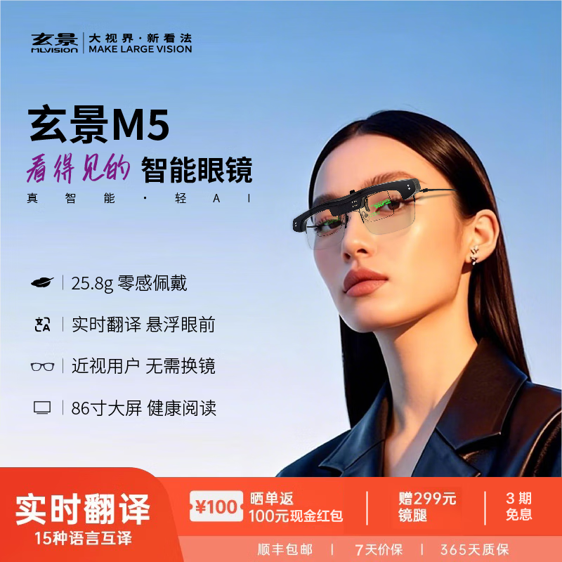 MLVISION Xuanjing M5 Smart AR Clip-on Glasses Real-time Translation Glasses AR Navigation AI Smart Glasses Conference Assistant Xiaoxuan AI Glasses Speech Teleprompter Teacher's Day Xuanjing M5 Smart Glasses
