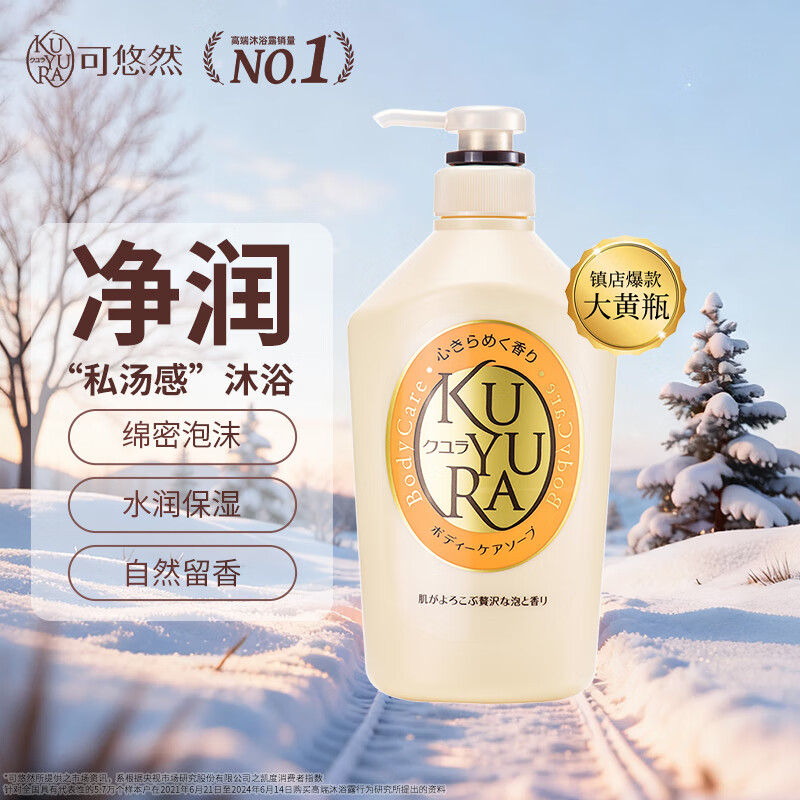 Keyouran Shower Gel Rhubarb Bottle 550ml, skin-beautifying fragrance, moisturizing, unisex, long-lasting fragrance shower gel