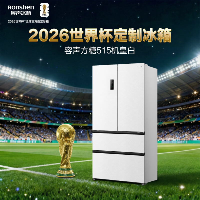 Rongsheng Cube Sugar 515 Double System French Multi-door Four-Door Ultra-Thin Zero Embedded Refrigerator Home Automatic Ice Making Level 1 Energy Efficiency World Cup BCD-515P60FZNAD White National Subsidy