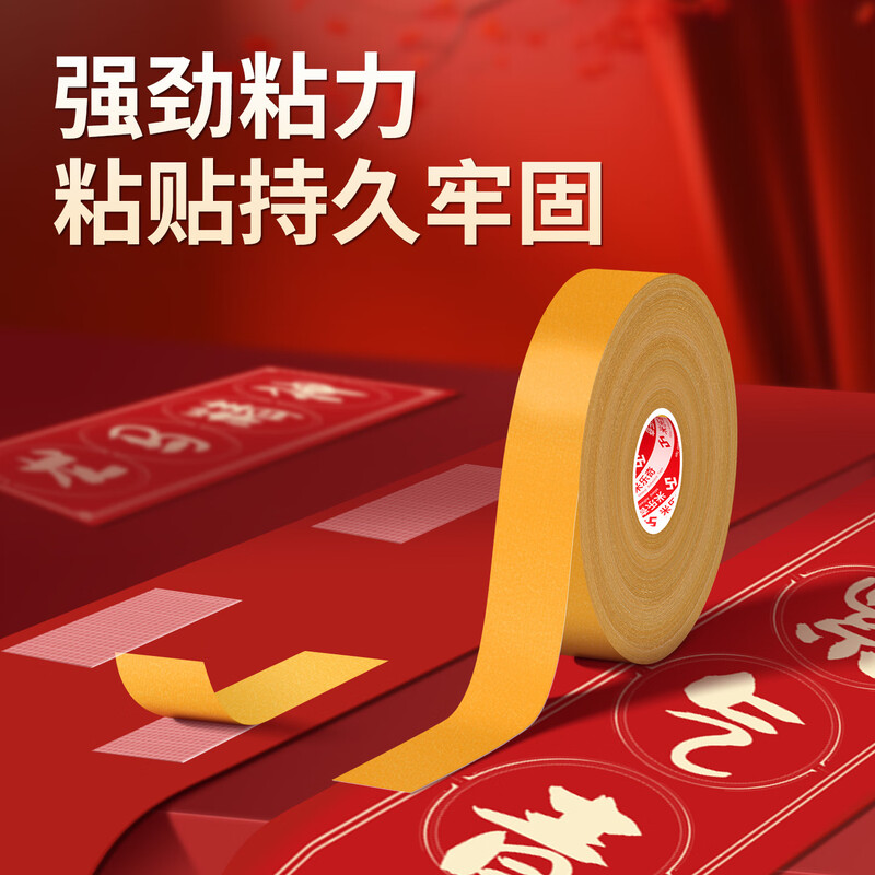 Mileage Seamless Double-Sided Tape 2cm*20m Strong No-Glue Fixing Wedding Carpet Sofa Anti-Slip Special Cloth-based Grid Spring Festival Couplet