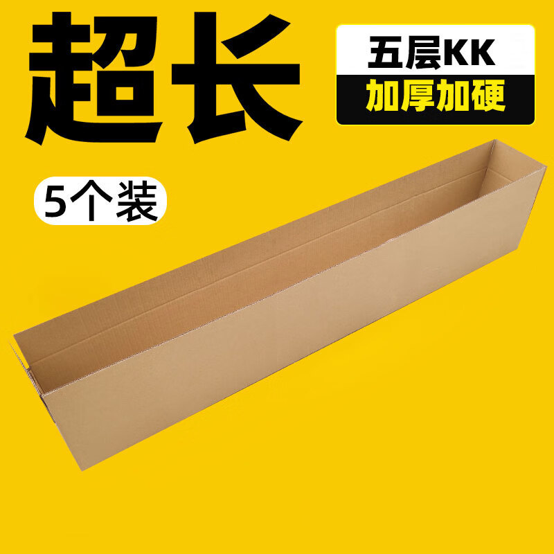 Qianheng 80*30*30cm thickened extra hard express packaging rectangular corrugated box large long strip shockproof packaging paper box logistics paper box
