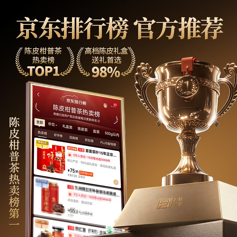 First Banquet Tea Authentic 15 Chenpi Guangdong Raw and Sun-dried Year Old Chenpi 250g Tea Gift Box for Elders New Year Gift Box