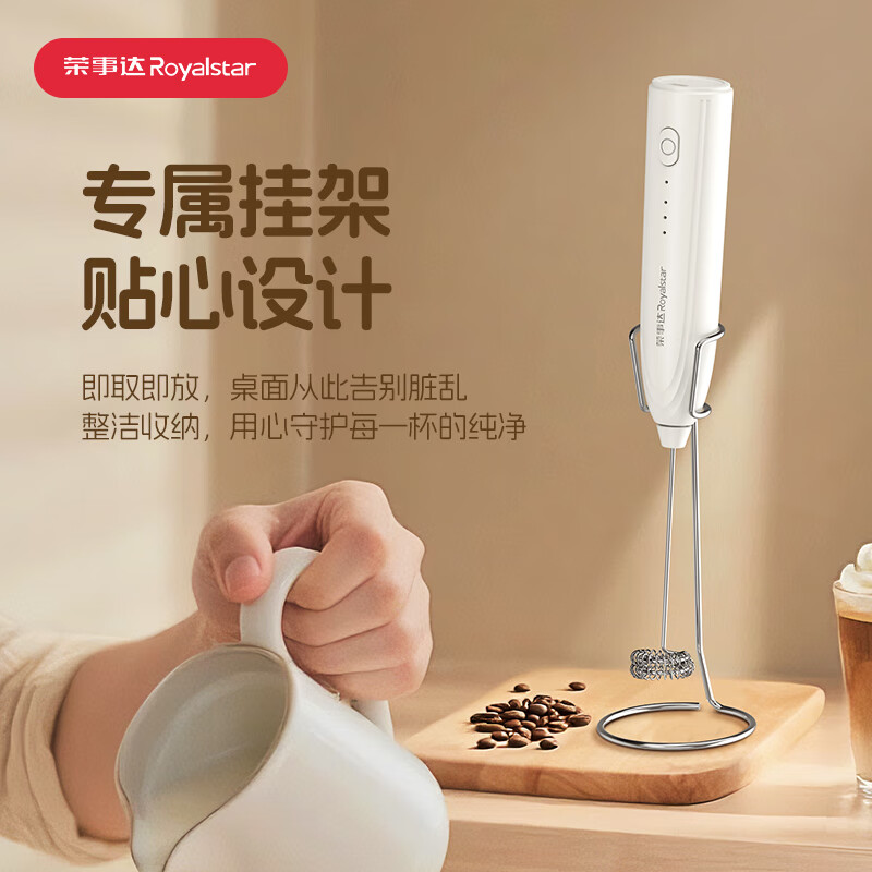 Royalstar electric milk frother, coffee milk frother, household milk frother, handheld mini whisk