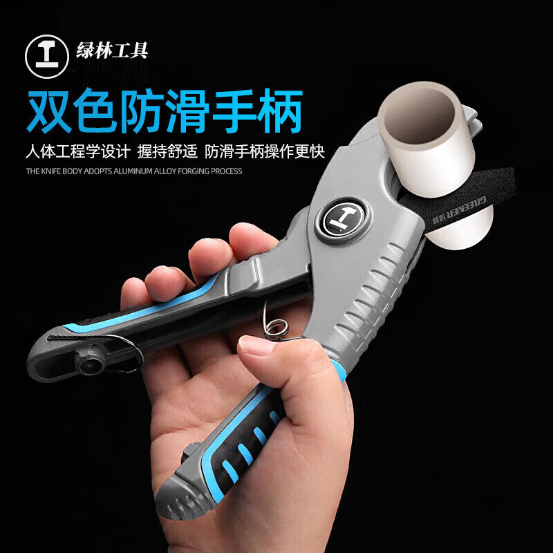 GREENER quick pipe cutter ppr scissors pvc quick cut professional scissors water pipe cutter household pipe cutter