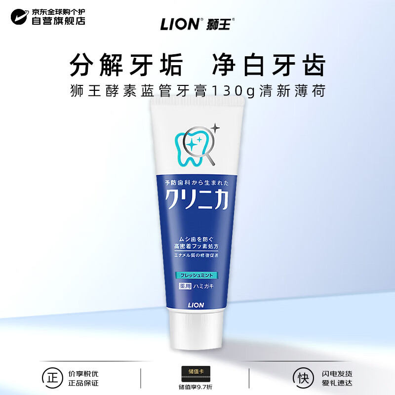 Lion Enzyme Toothpaste Teeth Strength Classic Big Blue Tube Teeth Strengthening, Anti-moothing, Solid Teeth Containing Fluoride Imported from Japan, Fresh Mint 130g