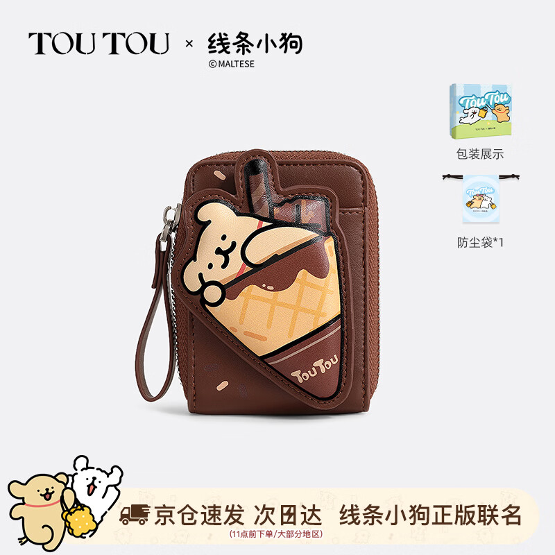 Toutou line puppy ice cream card bag cartoon children's wallet coin purse birthday new year year of the horse gift for girlfriend