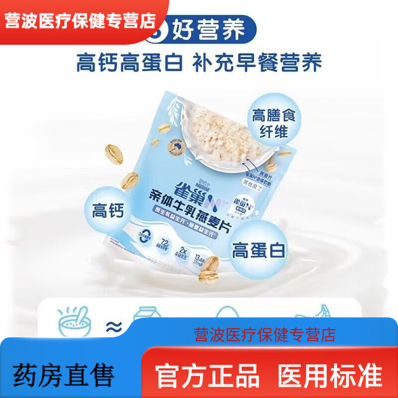 Nestle N3 milk oatmeal (10 bars 350g) ready-to-eat nutritious breakfast for fitness, high protein and high dietary fiber Nestlé N3 milk oatmeal 1 bag 350g*10 bags