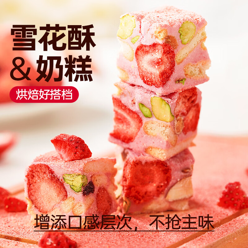 Fresh Enzi Freeze-dried Strawberries 100g Snowflake Crisp Special Freeze-dried Strawberries Strawberry Crisp Snacks Dried Fruit Baking Ingredients