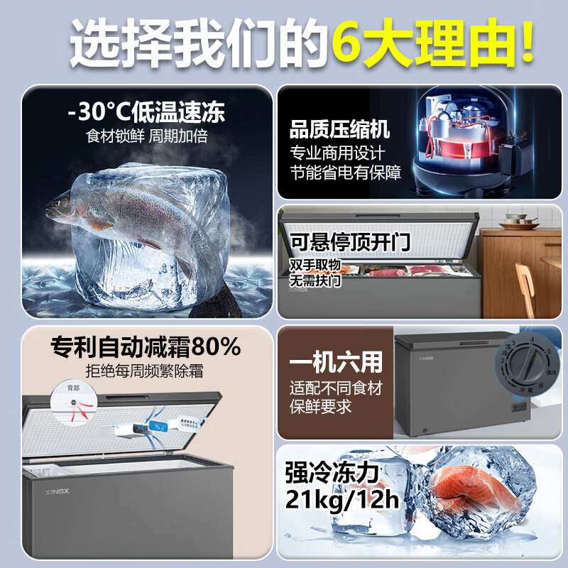 Xingx (XINGX) 500 liter commercial freezer large capacity fresh storage frost reduction no need for frequent defrosting refrigerator freezer refrigeration freezing conversion fresh-keeping top door BD/BC-500E/RL small refrigerator