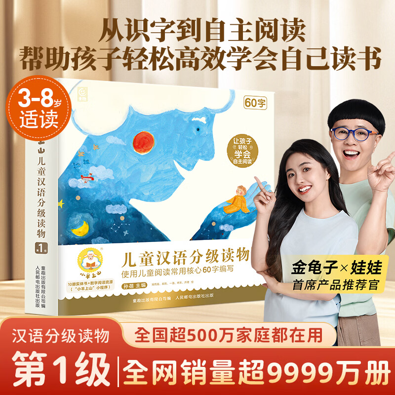 The Little Sheep Climbs the Mountain Graded Reading Level 123456 A complete set of children's picture books for 3-6 year olds Kindergarten recommends 0-3 year old baby bedtime story books Enlightenment Early Education Books Small Class Preschool Literacy Language Chinese Reading Graded Reading The Little Sheep Climbs the Mountain Level 1 All 10 volumes