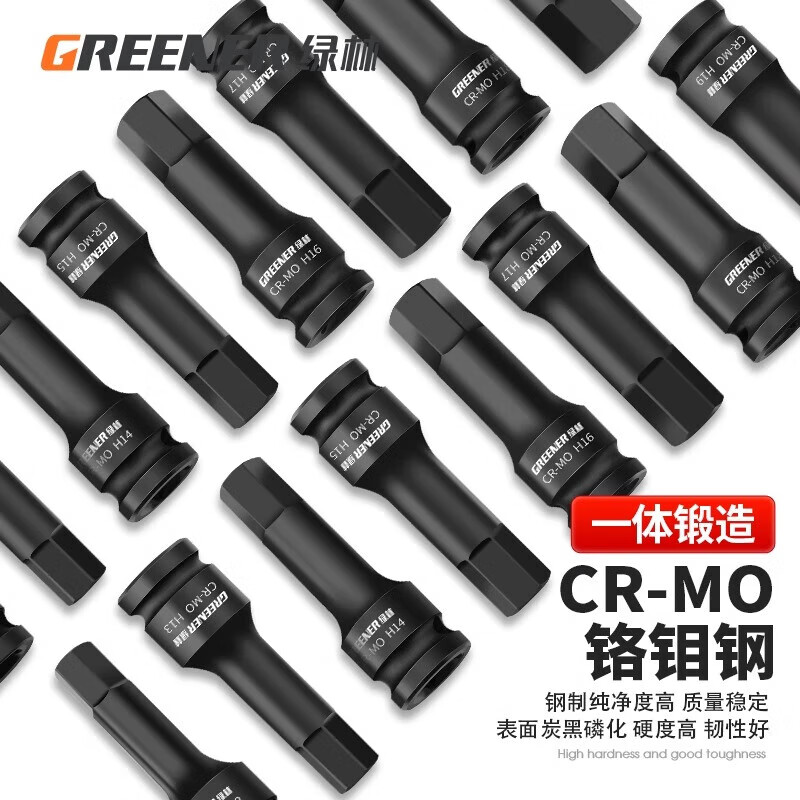 GREENER wind cannon inner hexagonal 1/2 large fly pneumatic socket electric wrench special screwdriver socket head set complete set