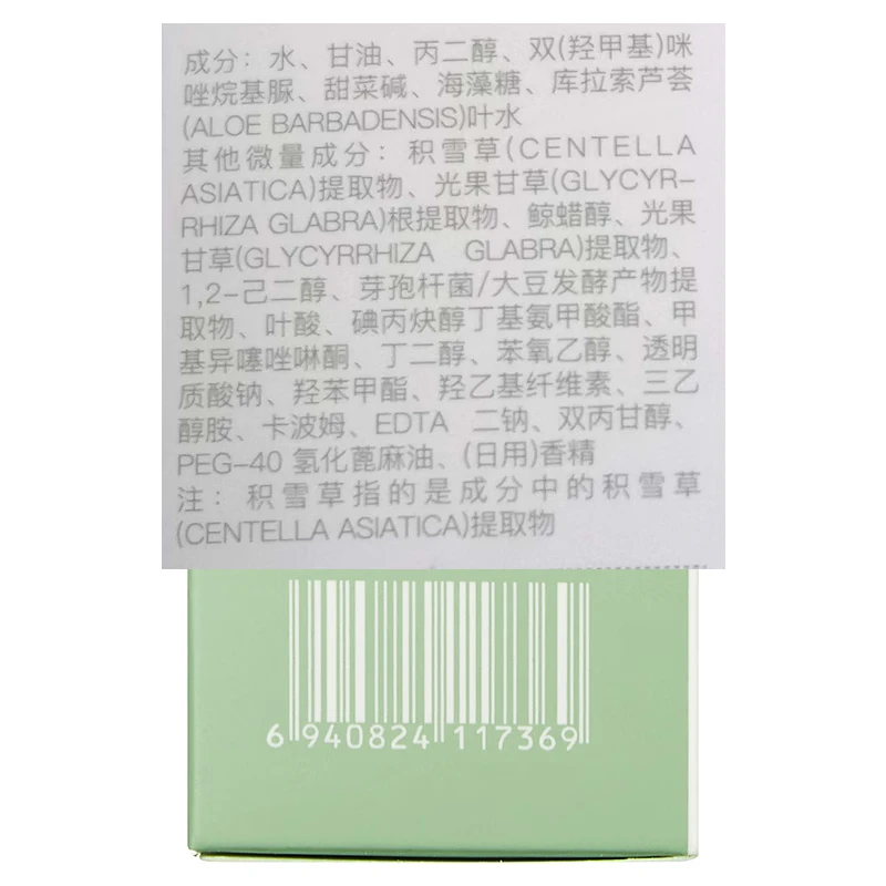 BEAUTY NOTES Centella asiatica water emulsion youth skin care product set 12-18 years old hydrating oil control soothing pores men and women Valentine's Day