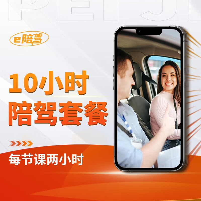 Novice certified driving practice car training Private car coach one-on-one door-to-door driving training Beijing Shanghai Guangzhou Shenzhen Hangzhou Suzhou Xiamen Fuzhou Foshan City 8-hour certified driving training package