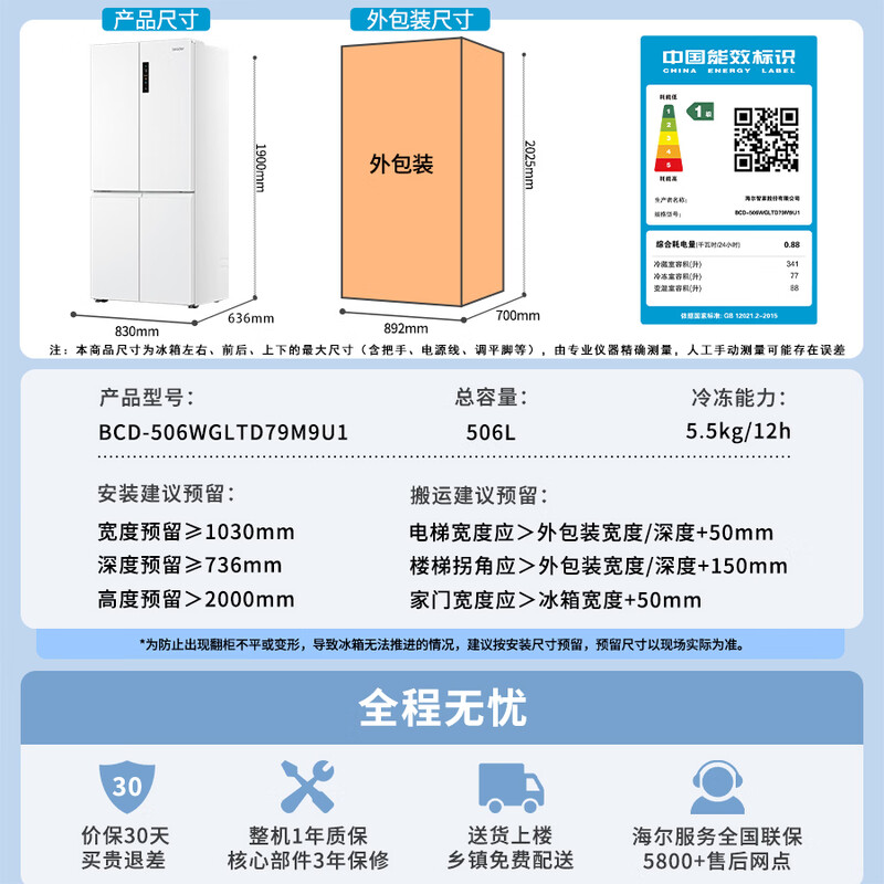 Leader Haier Refrigerator produces Jade White 506L cross-door household maternal and infant refrigerator large capacity first-class energy efficiency BCD-506WGLTD79M9U1 while stocks last, only returnable and non-exchangeable