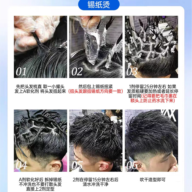 HKMRZ tin foil perm, self-perm, complete set of tools, potion, men's perm, children's non-irritating cold perm, textured fireworks, Morgan perm