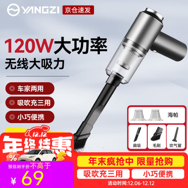 Yangzi Car Vacuum Cleaner Wireless High Suction Car Home Desktop Small Dust Collector Portable High Power Vacuum Cleaner