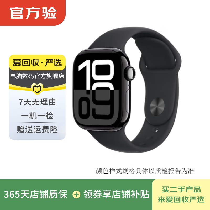 Apple Watch Series 10 Secondhand Apple Smart Watch S10 Thin and Large Advanced Display Bright Black/GPS 46MM
