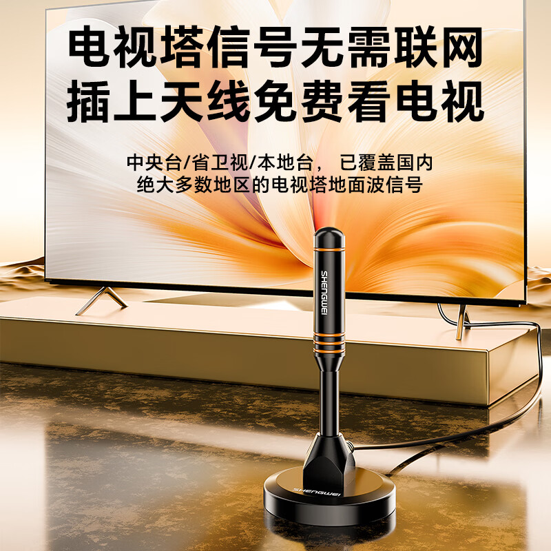 Shengwei digital antenna HD receiver dtmb ground wave TV connected indoor and outdoor waterproof channel search satellite TV enhanced signal dual amplifier without network 5 meters EBR1007G