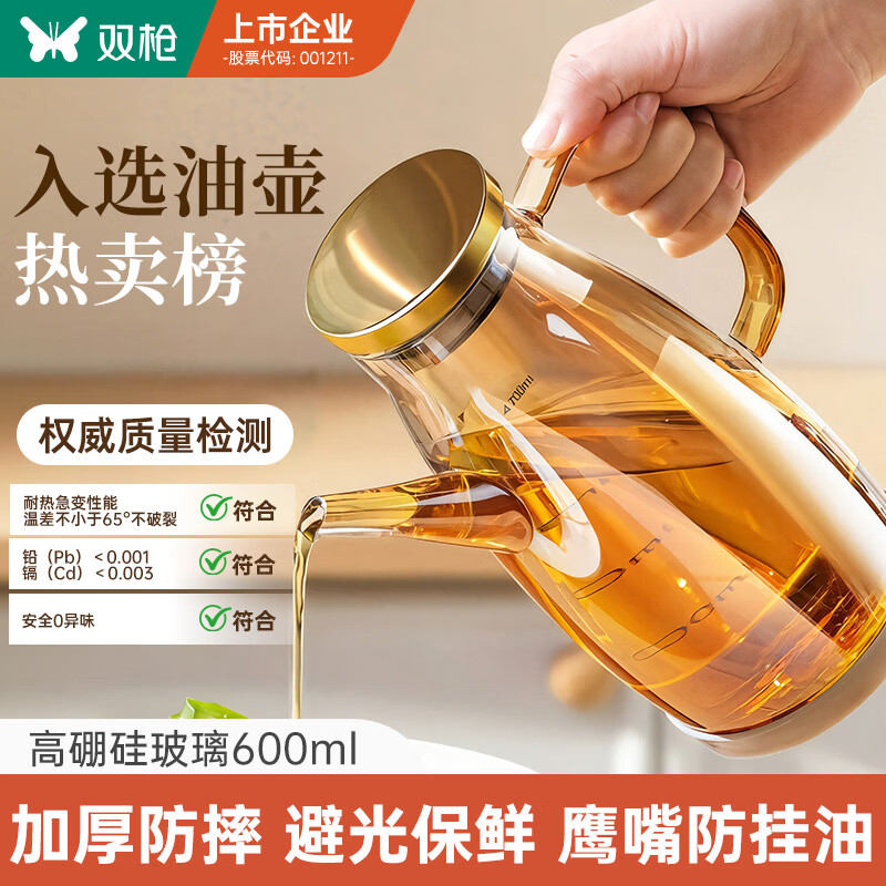 Double gun oil kettle kitchen special anti-leak spout without hanging oil bottle thickened high borosilicate glass jar sesame oil jar vinegar soy sauce seasoning kettle