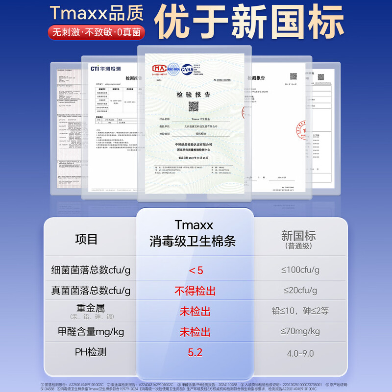 Tmaxx tampon swimming hot spring built-in sanitary napkin waterproof patented cotton swab 12 pieces JD.com self-operated