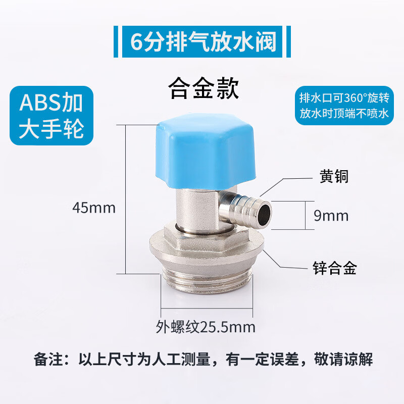 Weigusi water distributor radiator exhaust valve, air and water exhaust valve, sewage small basket manual air release valve, 1 6-point exhaust and water valve (alloy type)