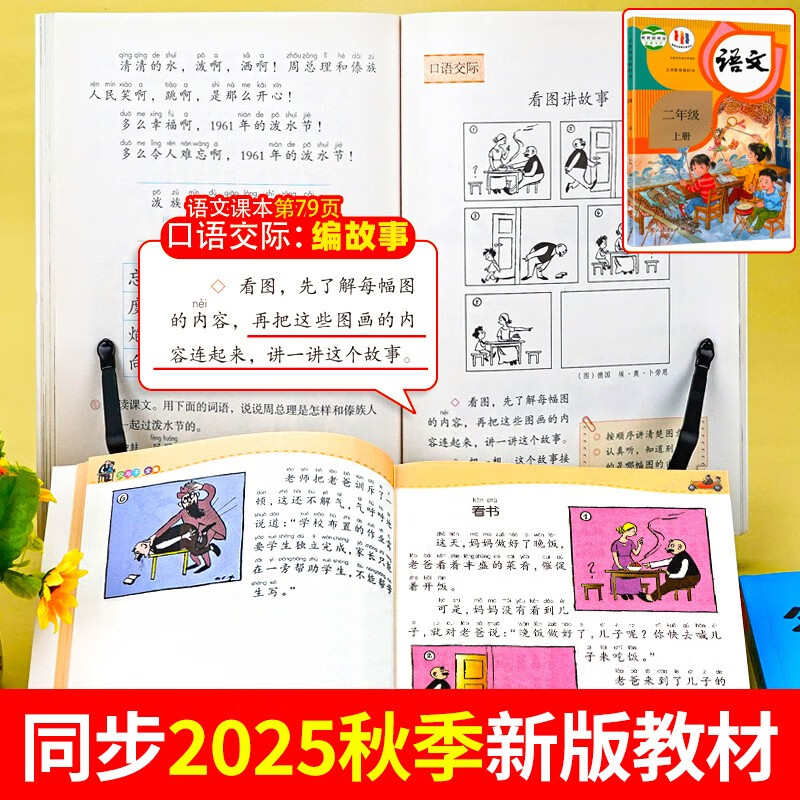 Complete set of Father and Son comic books, genuine color phonetic notation, 4 volumes, picture-telling story-telling, comic book storyboard, extracurricular book that must be read by second grade, recommended by teachers for primary school students to read, first and third grade children's books, second grade children's speaking and writing picture book, original full version, Jingdong's self-operated summer and winter vacation book list