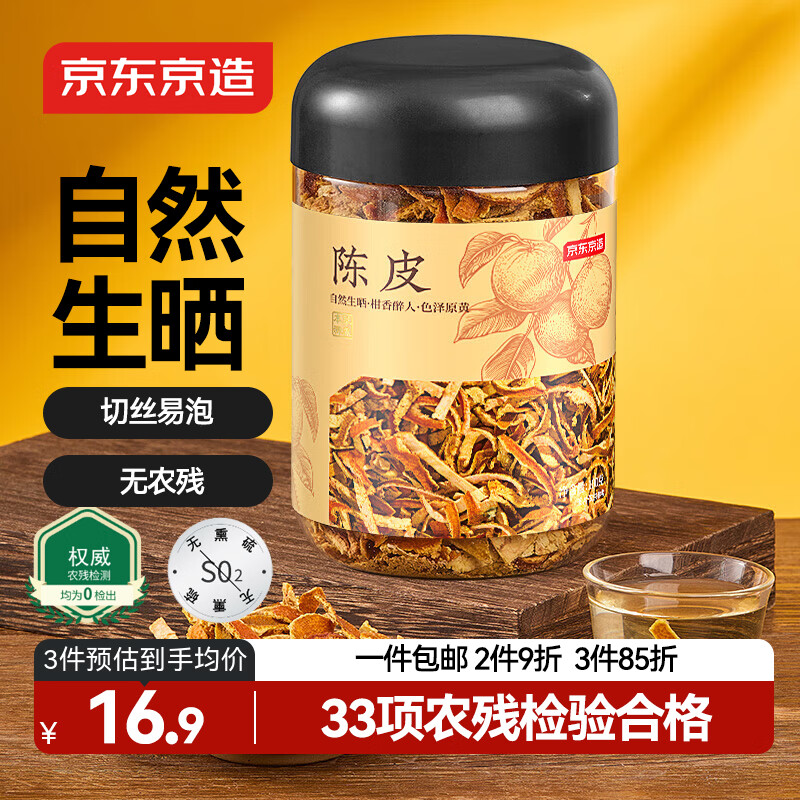 Made in Tokyo, dried tangerine peel tea, tangerine peel shreds 100g, dry tea, orange peel snacks, dried tangerine peel tea, brewed with tea and water