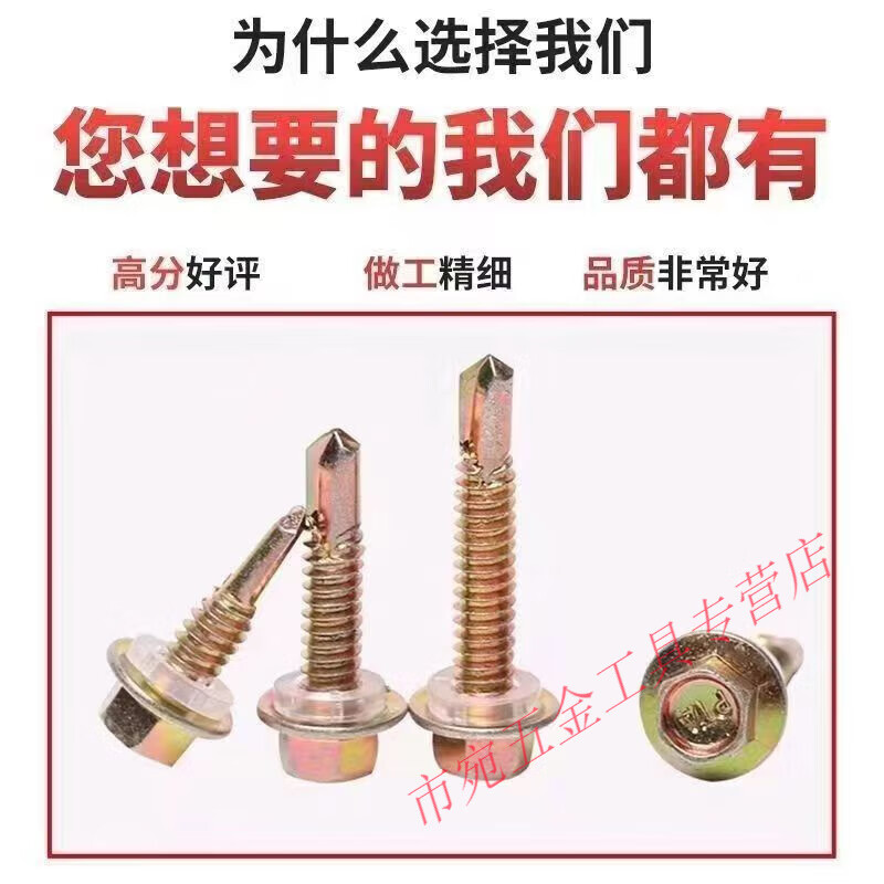 Andy Thai Standard North Tower Drilling Tail Screws High-Strength Self-Tapping Color Steel Tile Meigu External Hexagonal Dovetail Nails Self-Drilling Tile Nails M5.5*45 (3500 pieces per box) with free sleeve