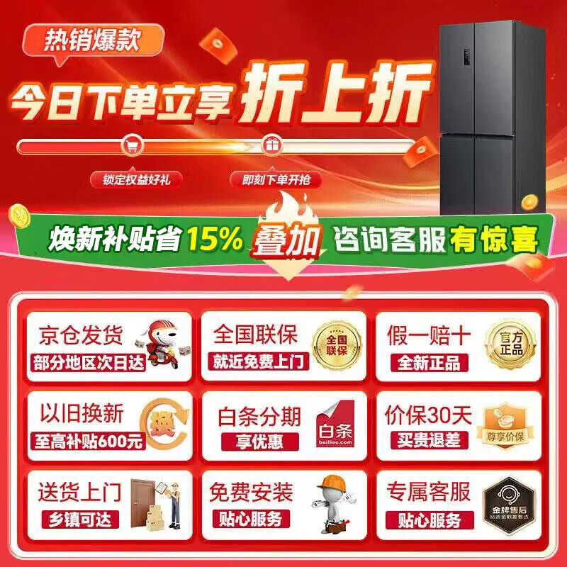 Rongsheng 431-liter cross-door four-door large-capacity household refrigerator first-class energy efficiency dual-frequency air-cooled frost-free mother and baby BCD-431WD3FP renewal subsidy