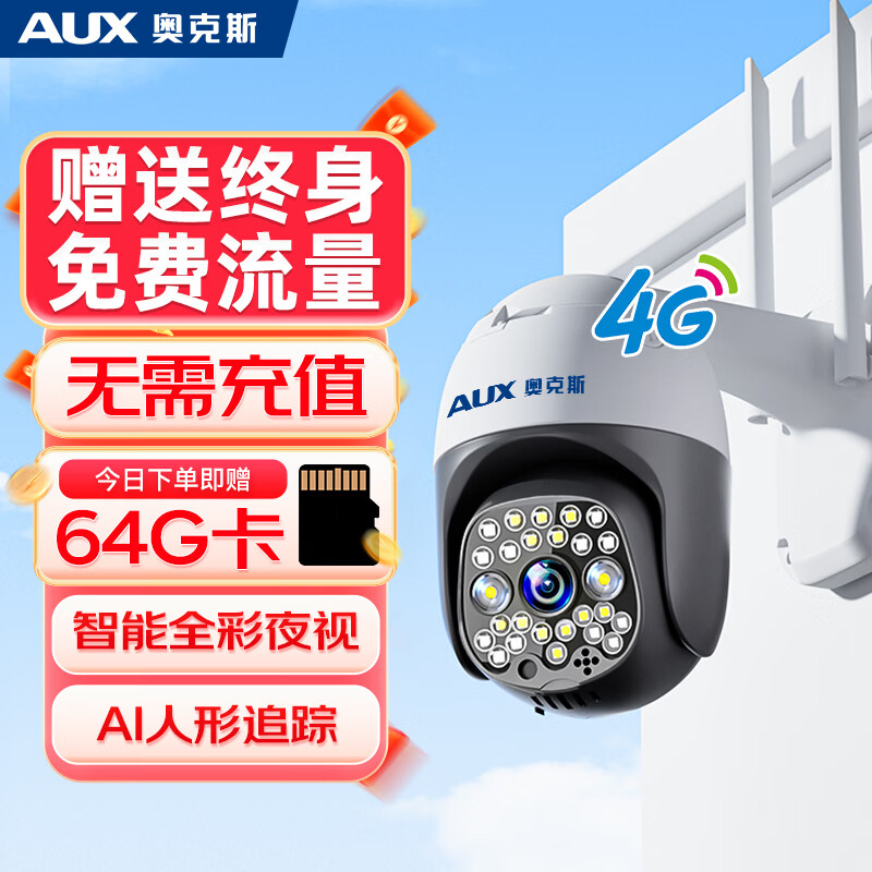 Oaks 4g camera room outdoor lifetime recharge-free traffic home monitor 360 degrees no dead angle with night vision panoramic rotating pan/tilt outdoor home mobile phone remote