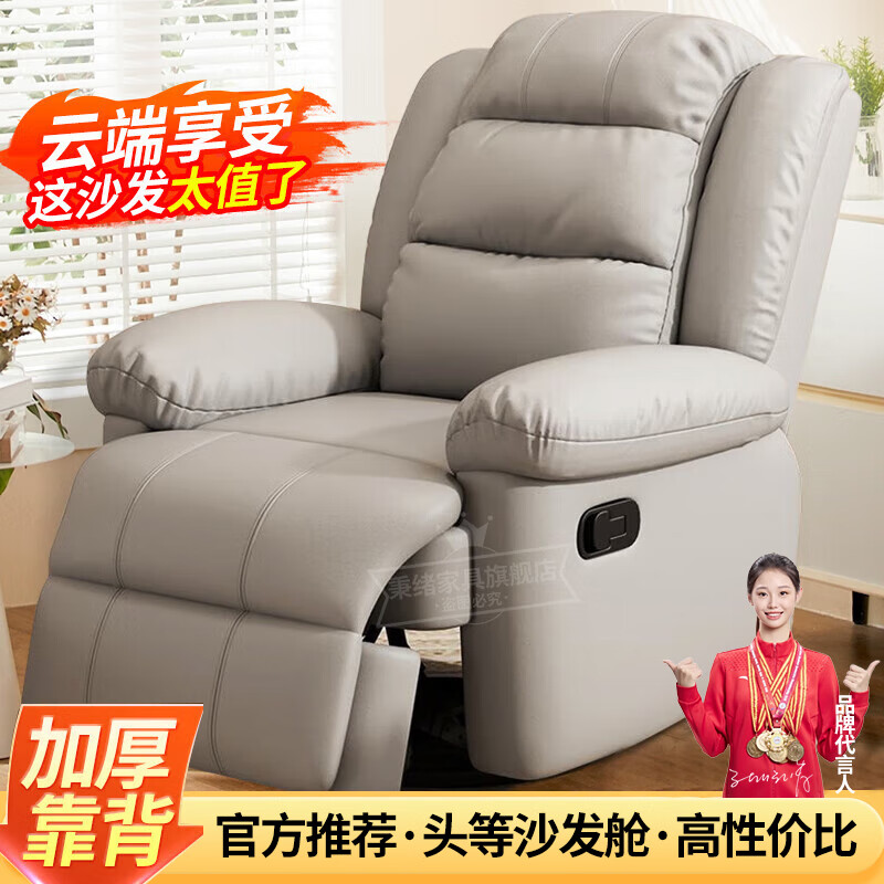 Bingxu first-class space sofa single sofa cabin electric function reclining massage lazy sofa can sleep e-sports sofa chair light gray cat scratching skin manual sitting and lying