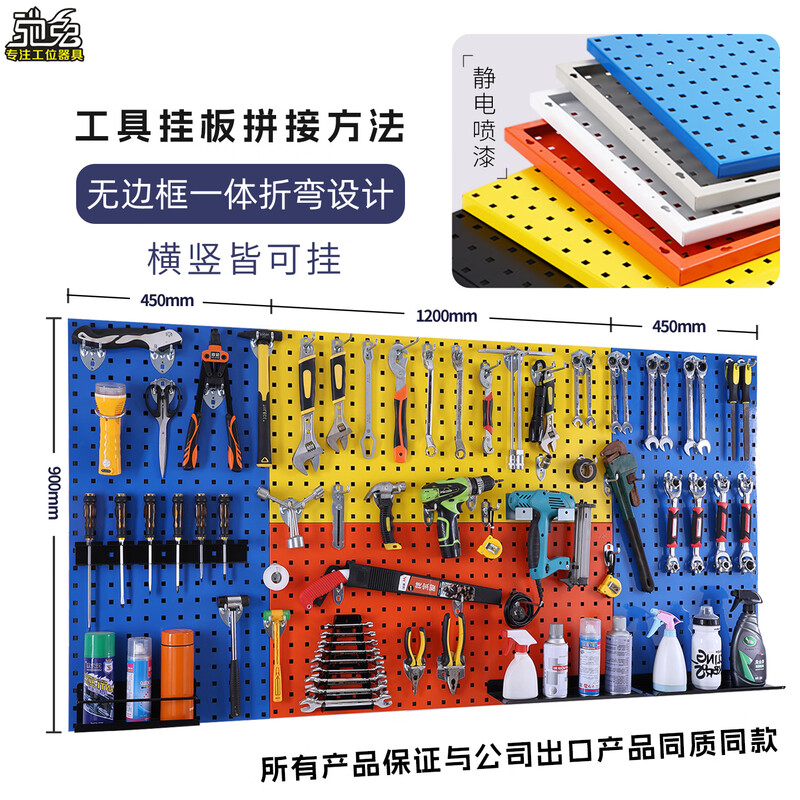 Chitu Hardware Tool Hanging Board Rack Thickened Metal Square Hole Hole Board Wall Panel Display Hanging Rack Blue White Gray Black Orange Six Colors Available 1200*500 Board Thickness 1.7mm Weight 8.1kg