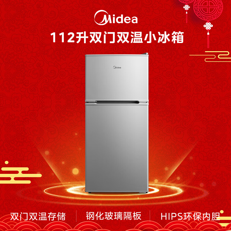 Midea 112L two-door small refrigerator gray dual-temperature small refrigerator mini home dormitory rental flexible placement energy-saving bass deep cooling quick freezing BCD-112CM