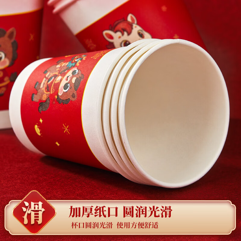 Blue Natural Horse Year New Year Paper Cup Disposable Cup 250ml*100 Red Festive New Year's Day Wedding Housewarming Cups
