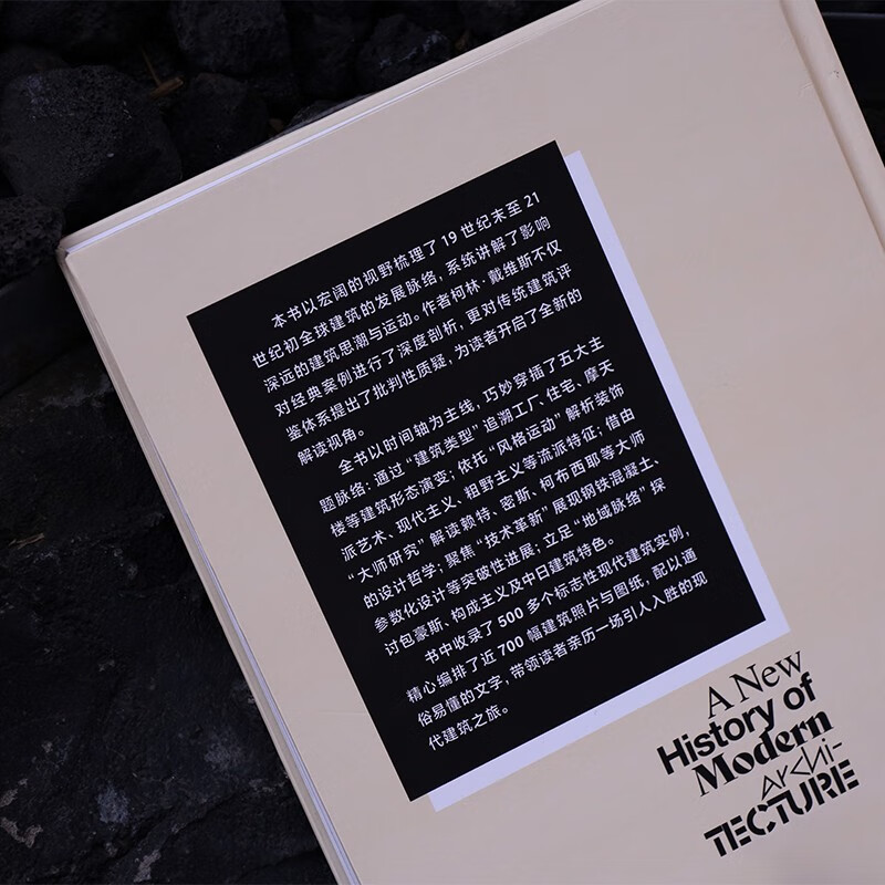 The New History of Modern Architecture, with more than 500 architectural examples and nearly 700 architectural photos and drawings, reviews the development of modern architecture and helps you understand the modern urban landscape.