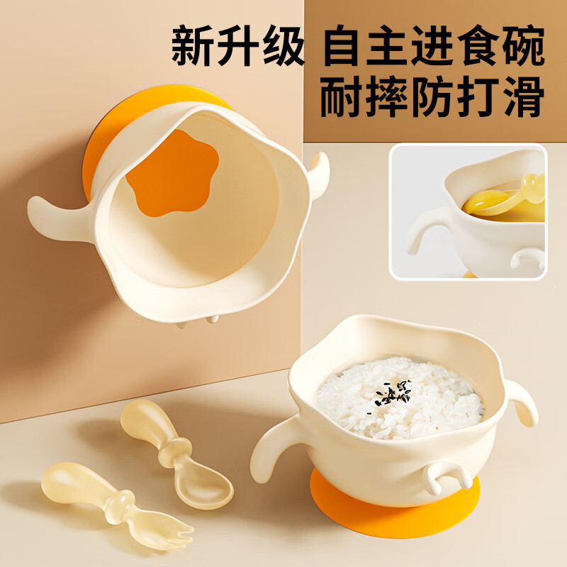 Saint Becci baby food bowl, special suction cup for children to eat, baby cloud silicone bowl, plate, independent eating tableware, yellow + spoon