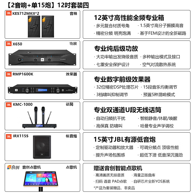 JBLKES712 home ktv audio set karaoke machine all-in-one home theater home karaoke speaker professional stage performance 2 speakers + single 15-gun 12-inch set of four