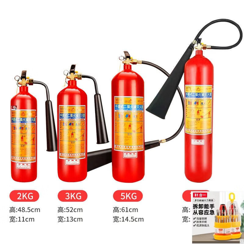 Carbon dioxide fire extinguisher 3/7/5kg two kilograms portable trolley type CO2 dry ice gas machine room factory-specific upgrade 2kg carbon dioxide fire extinguisher*2+fire extinguisher box (24-year national standard)