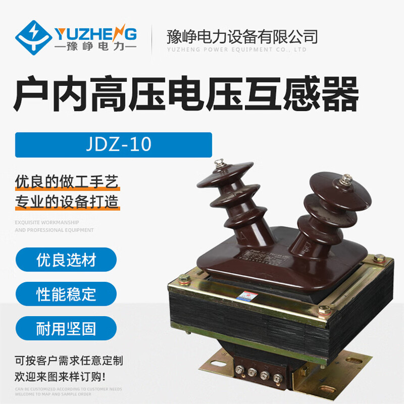JDZ-10(Q) Indoor high-voltage voltage transformer 10kv semi-enclosed 0.5 level horn type JDZ-10Q
