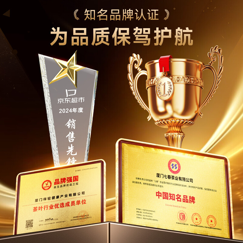 Qichun accompanying tea gift box Pu'er tea loose ripe tea 84g*2 Yunnan ancient tree independent small package soaked tangerine peel to give to the elders