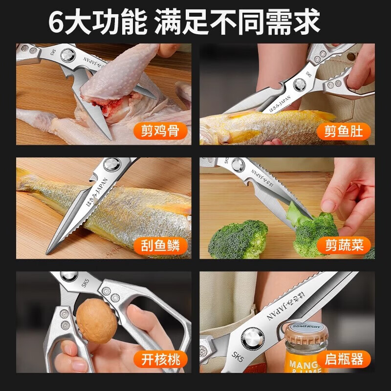 Jingxi Selection Seiko stainless steel kitchen scissors for household multi-functional powerful cutting of chicken, duck and goose bones, new upgraded model SK5 silver kitchen scissors