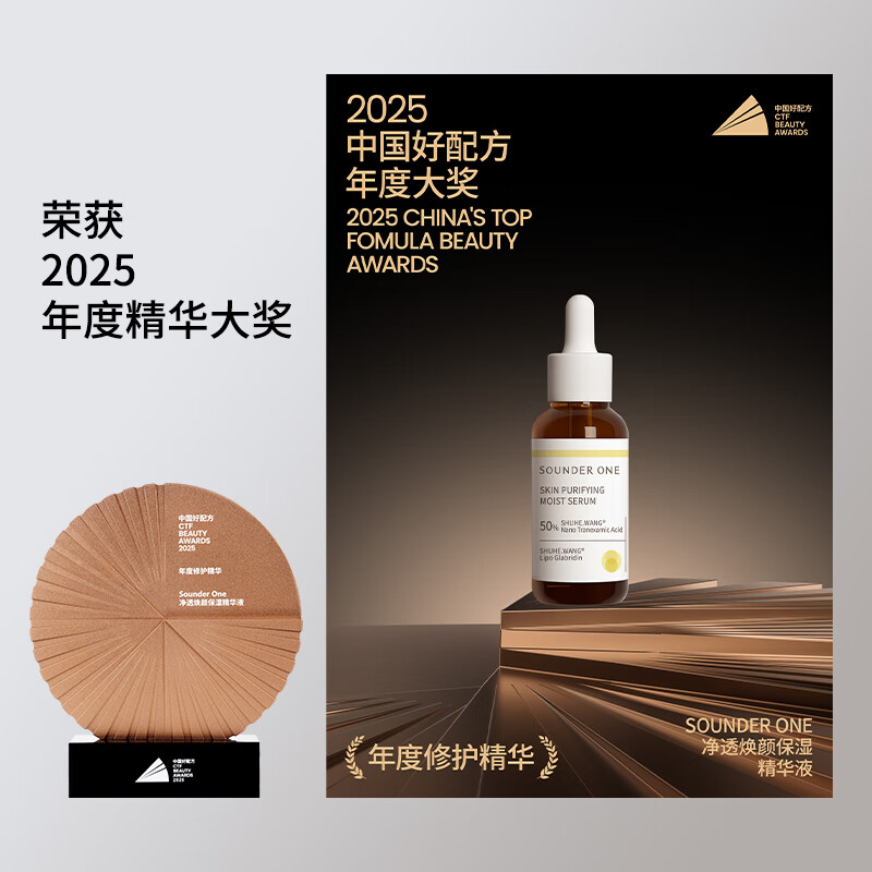 SOUNDER ONE Three Egg Pills 5% Tranexamic Acid Clarifying and Rejuvenating Moisturizing Essence 30ml Tranexamic Acid New Year Gift for the Year of the Horse