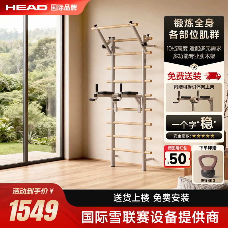 HEAD Rib Wood Frame Pull-Ups Horizontal Bar Home Multifunctional Rehabilitation Leg Press Stretch Frame Fashionable Milk Cafe/Imported Pine Wood Rib Wood Frame