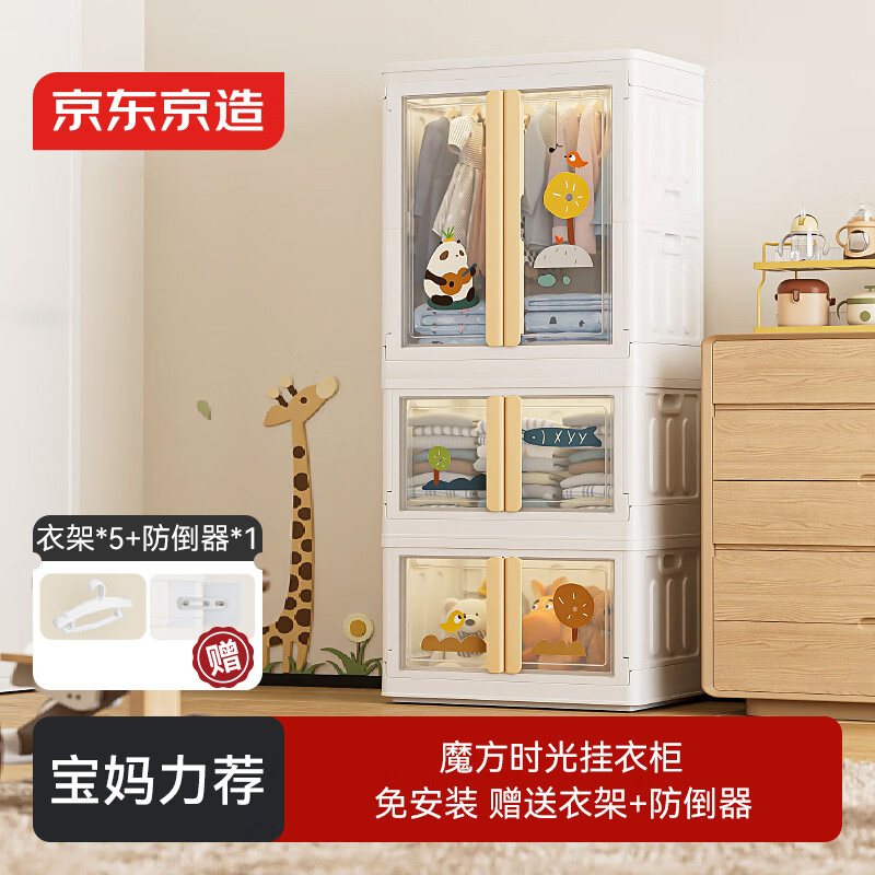 Made in Tokyo, Xiong Xiong children's wardrobe, children's clothing storage cabinet, baby skirt, heightened wardrobe, 64 sides wide, 3 layers