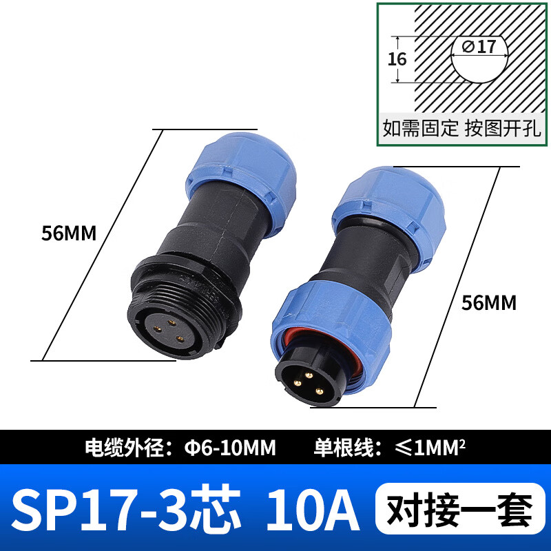 SP welding-free waterproof aviation plug wire wire cable male and female docking fast power connector LD industrial socket SP17-3 male + docking female seat 3 core 10A