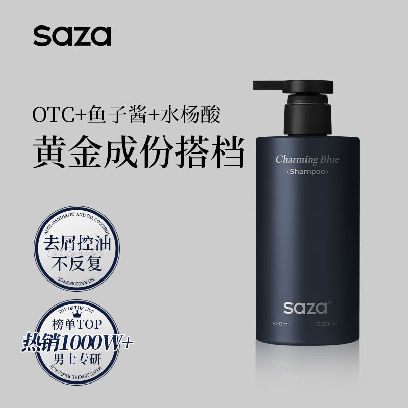 SAZA Charming Blue Shampoo Men's Long-lasting Fragrance Shampoo Cream Anti-Dandruff Oil Control Long-lasting Fluffy Blue Shampoo 400ml