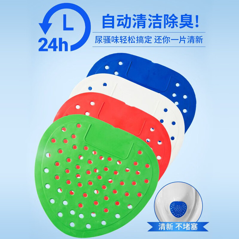 Andatong Urinal Filter Urinal Fragrance Tablets Anti-splash Pad Men's Restroom Deodorizing Filter Anti-clogging Urinal Mat Large Hole Coarse Mesh Blue (10 pieces)