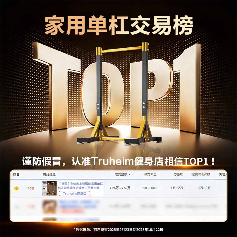 TRUHEIM Germany pull-up rack floor-standing household horizontal bar adult trainer multi-functional indoor boxing fitness flagship model 500 catties load capacity丨2.2m height adjustment丨I-shaped bottom sitting -