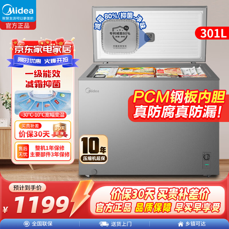 Midea Freezer Commercial Horizontal Large Capacity Freezer Single Temperature Freezer Refrigerator Conversion Refrigerator Deep Cooling Quick Freezing Ultra Low Temperature Large Capacity Freezer 300L/400L/500L/700L Dual-Use for Home and Business 301 PCM Liner 301KM